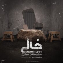 دانلود آهنگ جدید سینا پارسیان به نام خالی